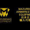 MazurenkoEquipment(マジョレンコ)製品一覧